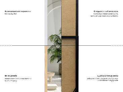 Ganzkörperspiegel in schwarzem Rahmen 36x156 cm