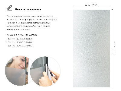 Sichtschutzfolie Fenster lichtdurchlässig