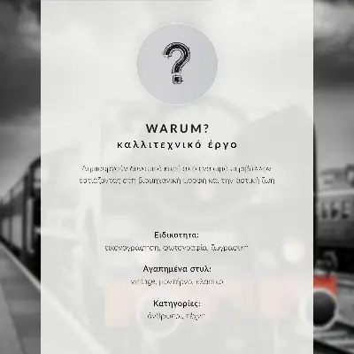 Poster mit einer klassischen schwarz-weißen Dampflokomotive