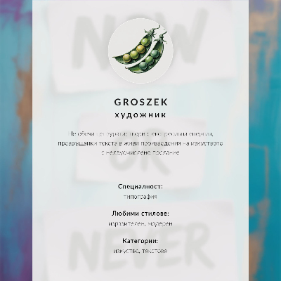 Poster Dynamische Farben. Inspirierender Text. Modernes Flair.