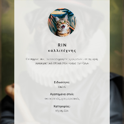 Poster Eine Katze vor dem Hintergrund eines farbenfrohen, abstrakten Gemäldes.