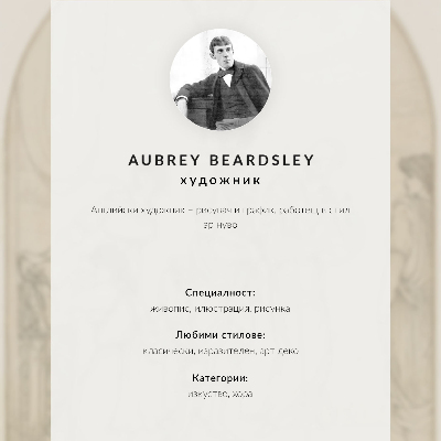 Kunstdruck leinwand Die Untersuchung des Herolds basierend auf Aristophanes' Lysistrata, Aubrey Beardsley