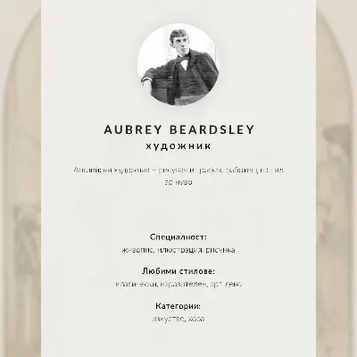 Wandposter mit einer Illustration von Kay Nielsen für das Buch Östlich der Sonne und westlich des Mondes nach Aubrey Beardsley
