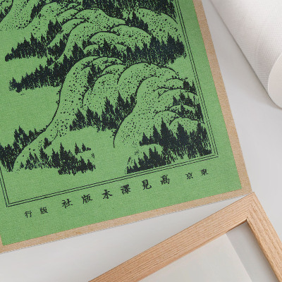 Poster Berge über Bergen von Hokusai (1834)