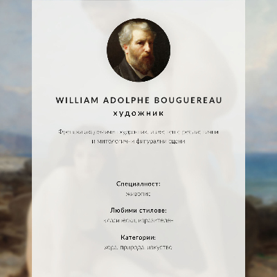 Poster Badende Frauen von William Adolphe Bouguereau