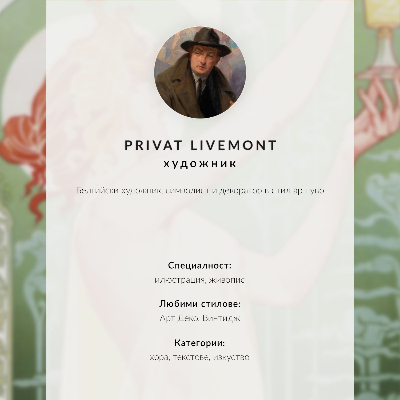 Poster Privat Livemont (1896), Chromolithografie von Absinthe Robette