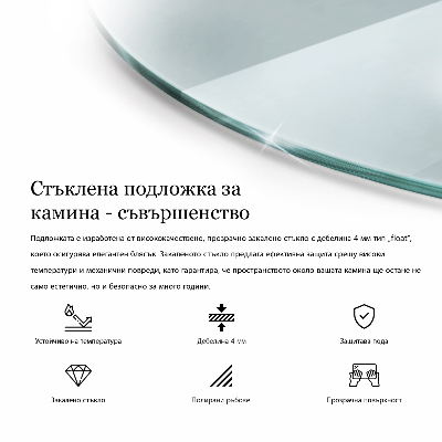 Runder Kaminmantel transparent